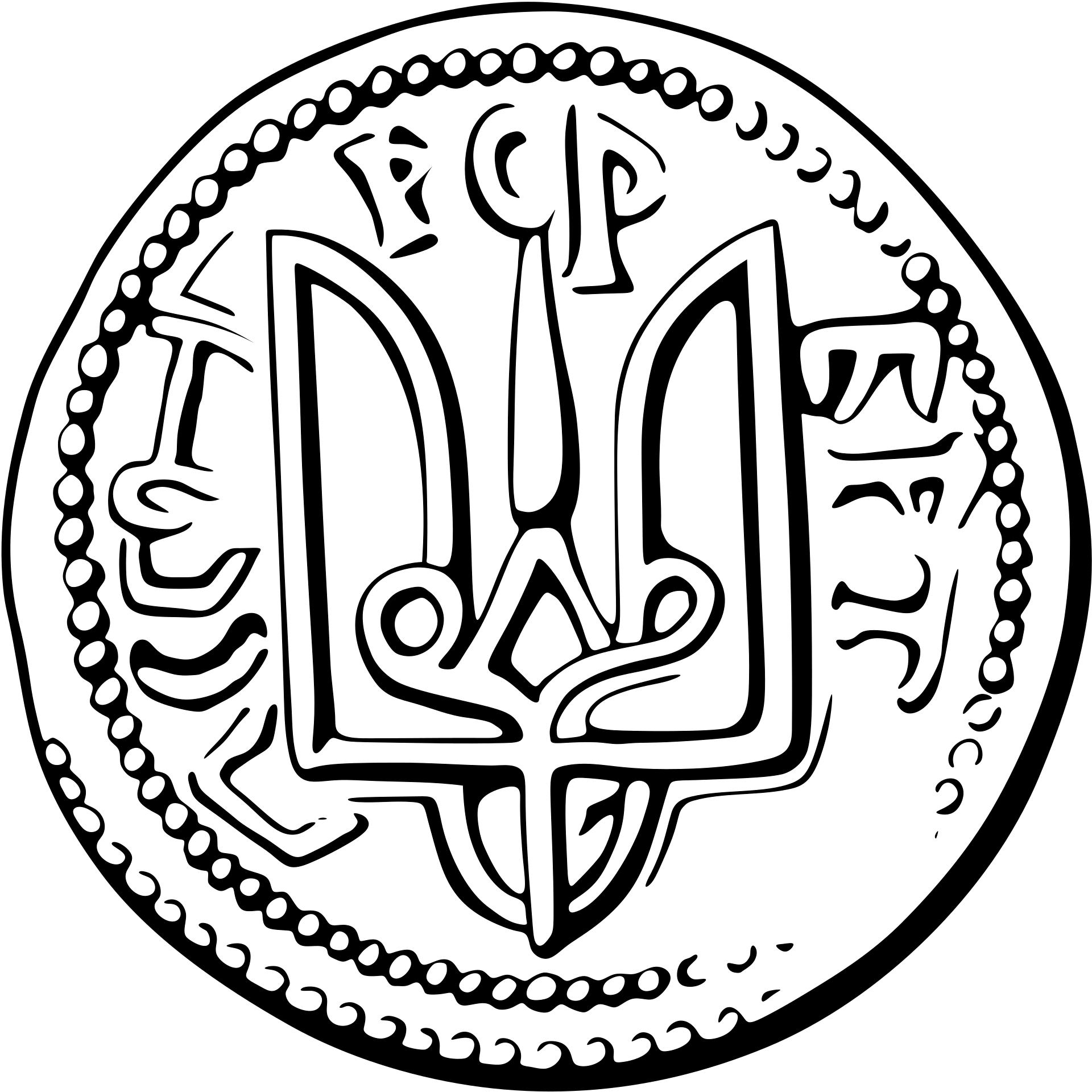 Coin of Kievan Rus